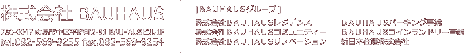 株式会社BAUHAUS/082-231-9099